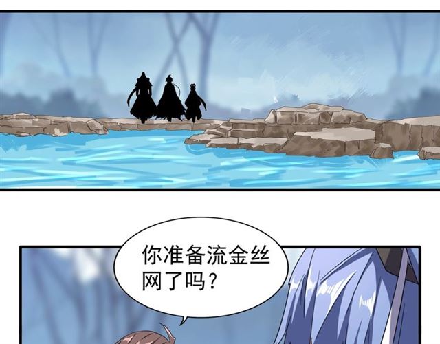 第62话 阵法达人36