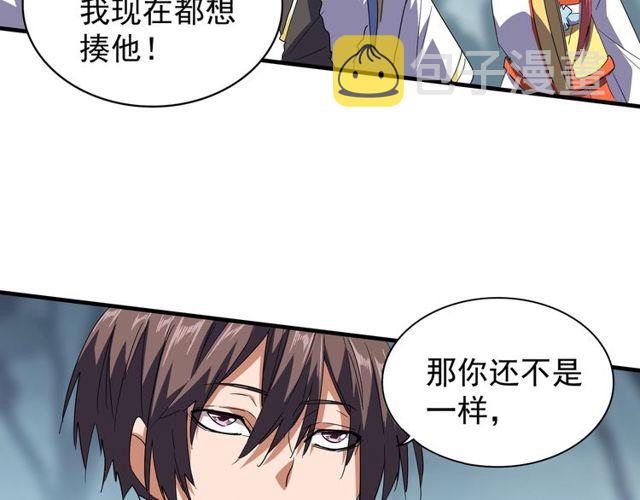 第76话 生死之交66