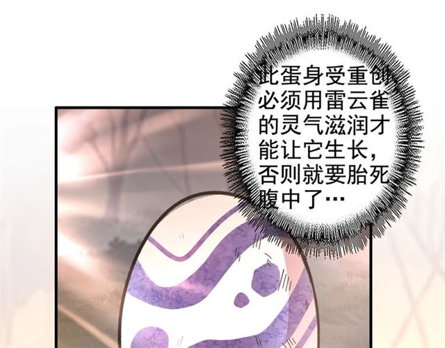 第82话 炼器57