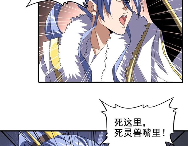 第83话 谢大少的真香之旅6