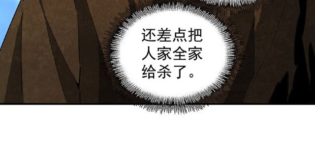 第55话 你们去私奔吧！54
