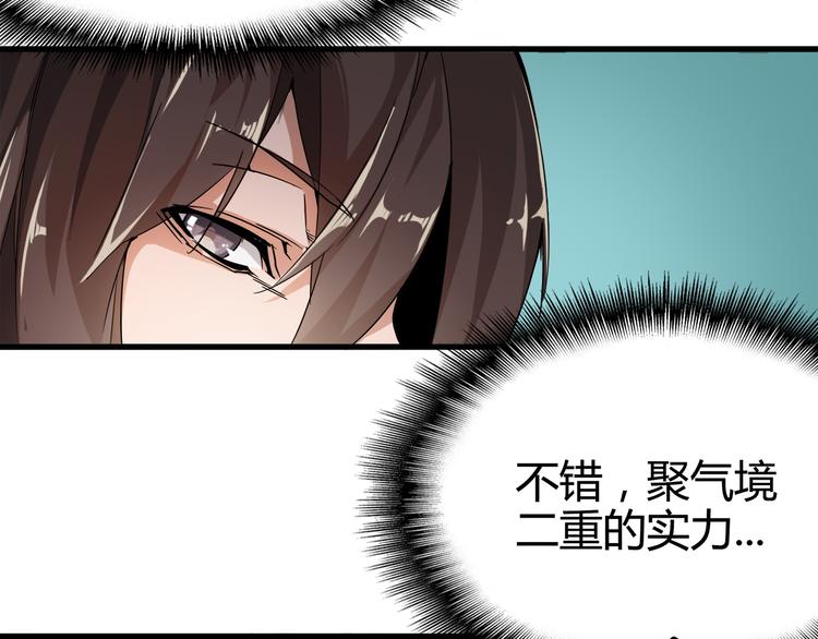 第1话 魔皇的重生146