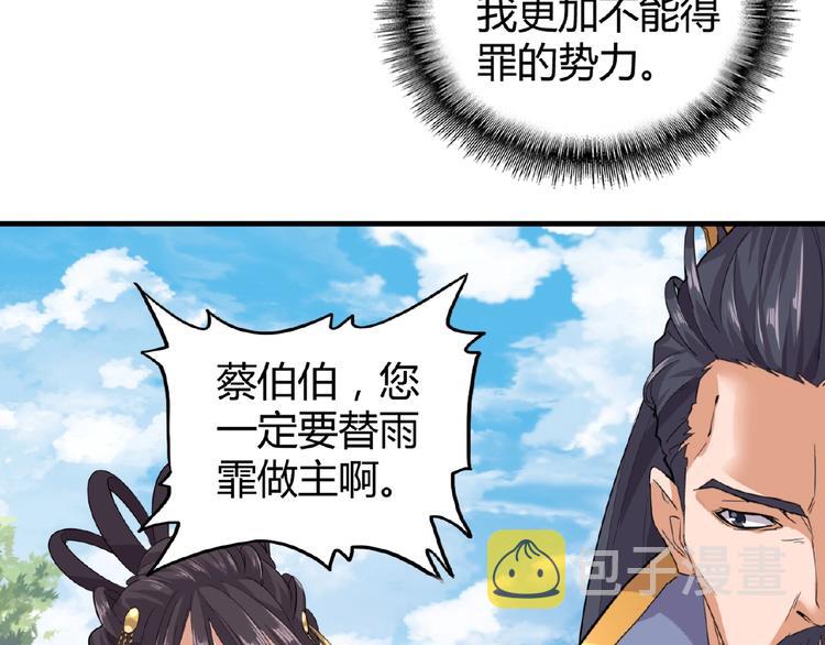第8话 你们也配？98