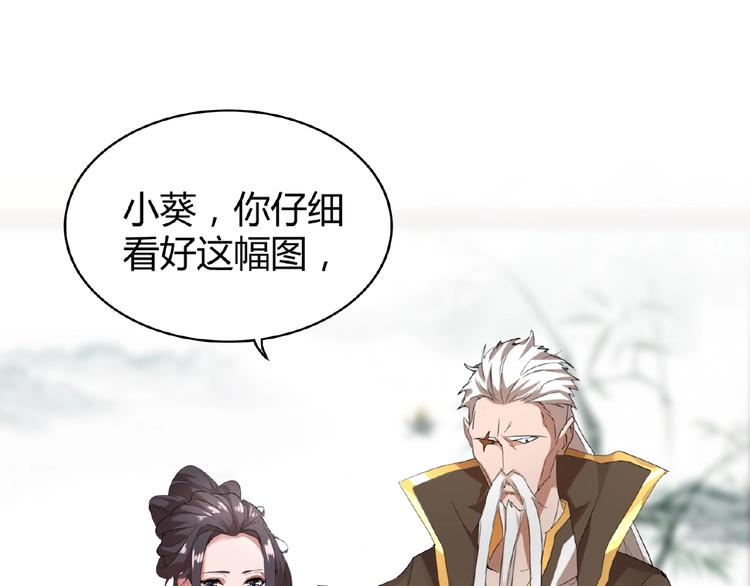 第10话 御下七世家的亏欠139