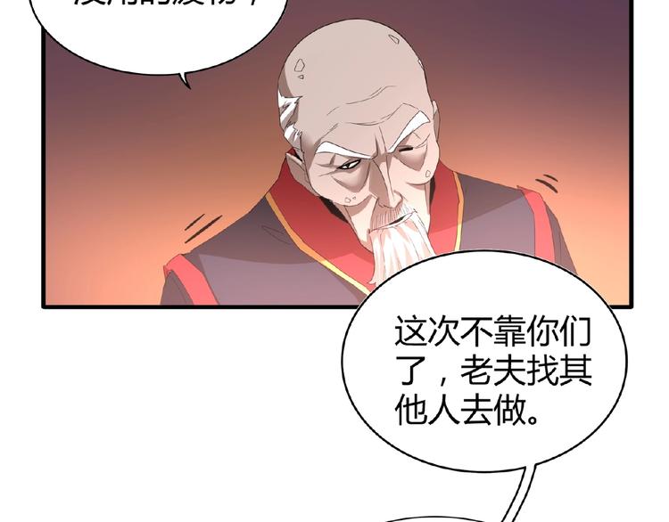 第13话 猎物71