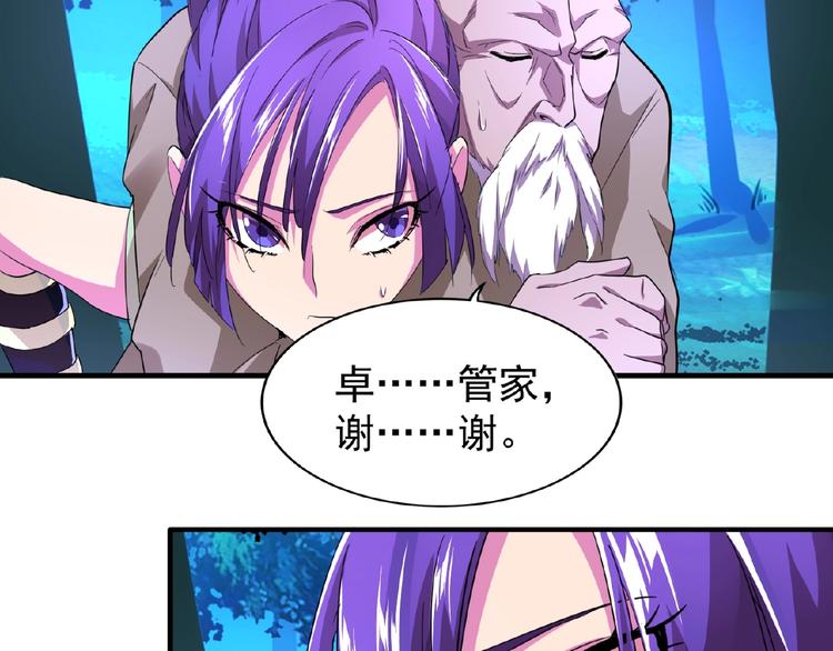 第20话 斩草除根！119