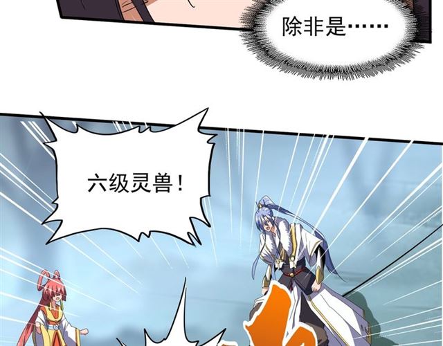 第78话 计上心头25