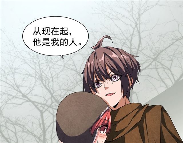 第51话 他是我的人19