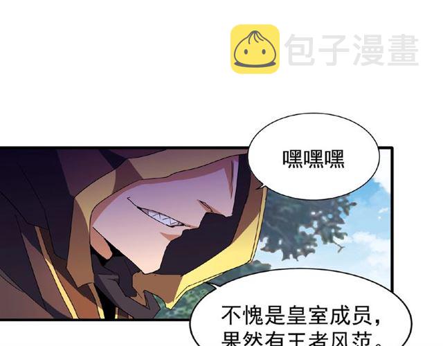 第37话 魔皇永不翻车（下）66