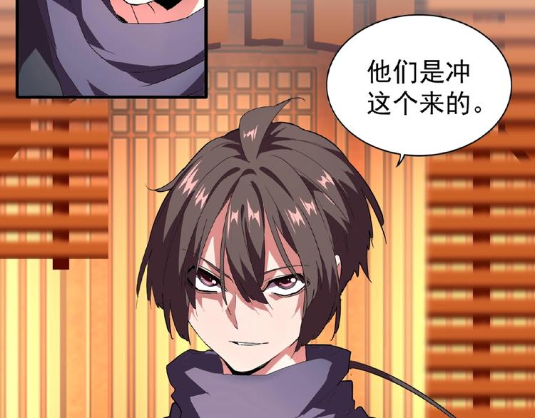 第21话 潜龙阁长老爲你转身！60