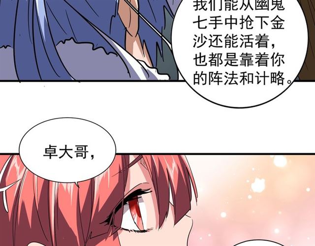 第77话 废什麽话！赶紧爬！30