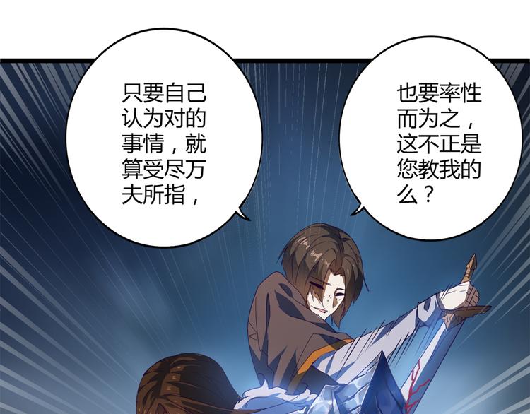 第1话 魔皇的重生81