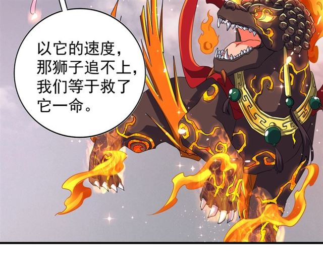 第79话 卓凡我信你个鬼！45