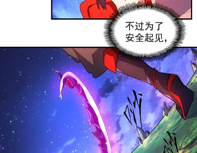 第28话 你的魔宝归我了！32
