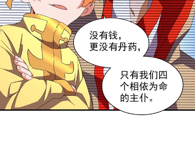 第45话 三家归一19