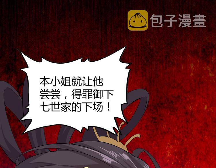 第8话 你们也配？166