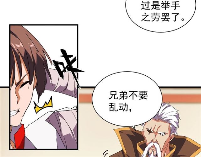 第31话 异父异母亲兄弟57