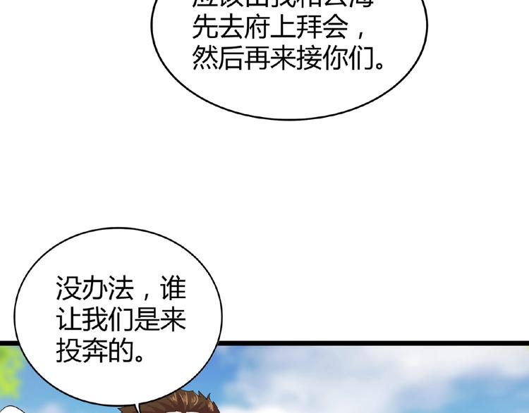 第5话 风临149