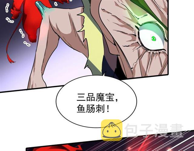 第70话 异象7