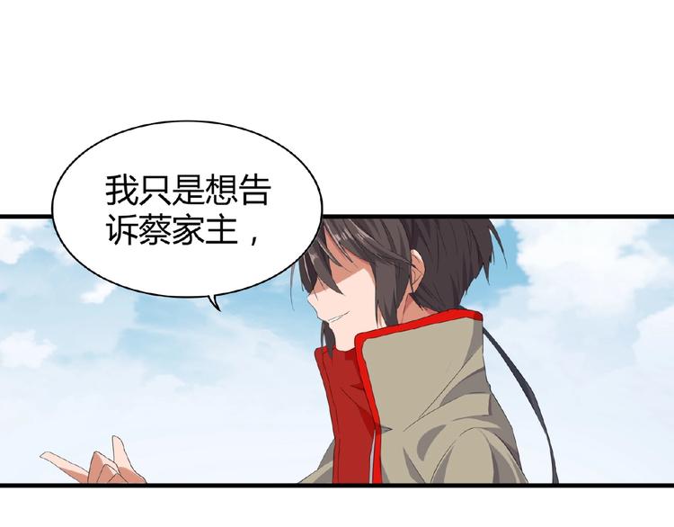 第8话 你们也配？142