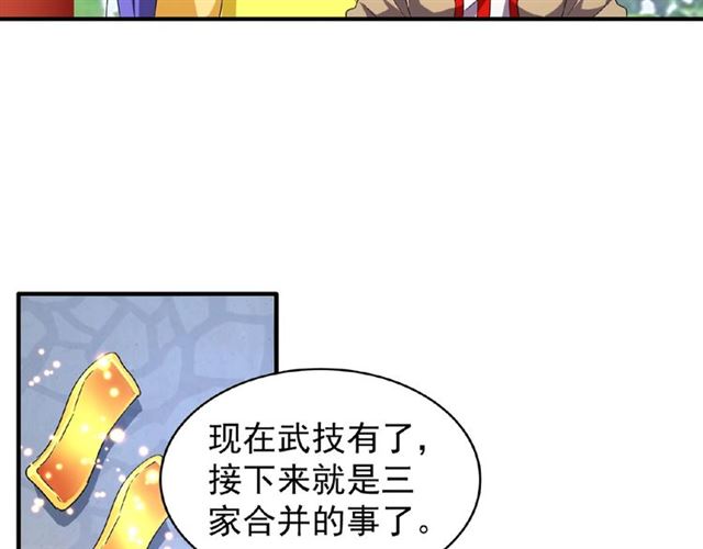 第44话 吵什麽吵！28