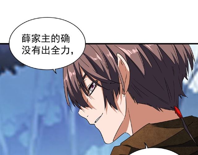 第55话 你们去私奔吧！11