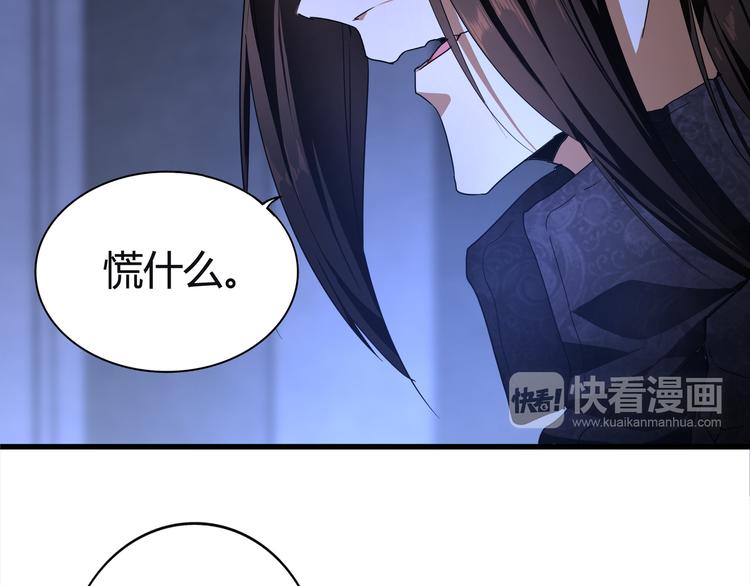 第1话 魔皇的重生22