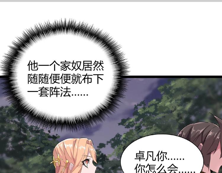 第3话  反击150
