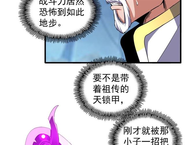 第54话 是....我输了！19