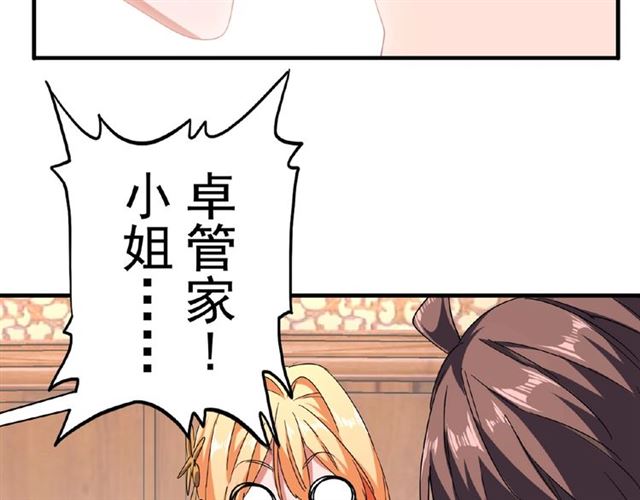 第41话 魔皇的困惑5