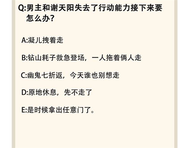 第71话 凝儿的选择是...88