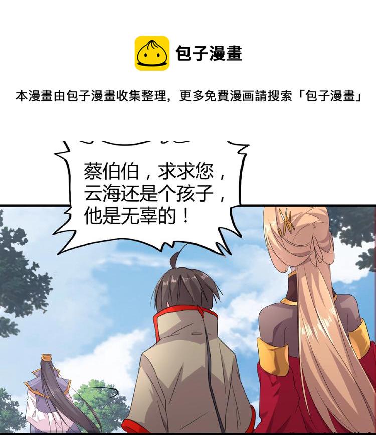第8话 你们也配？120
