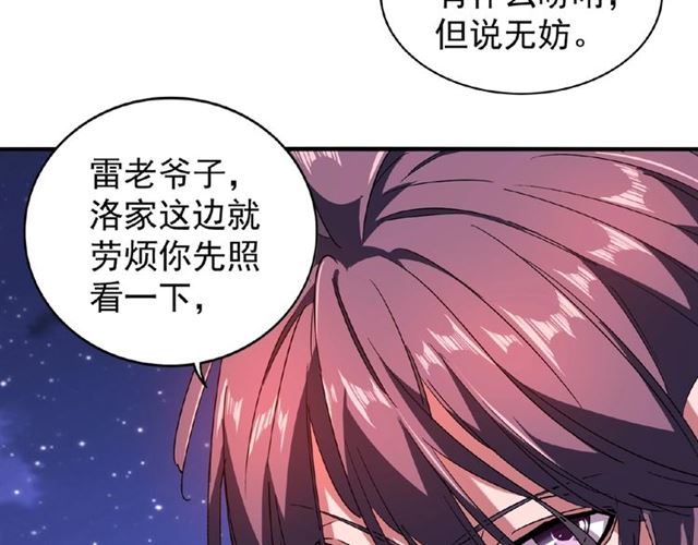 第28话 你的魔宝归我了！25