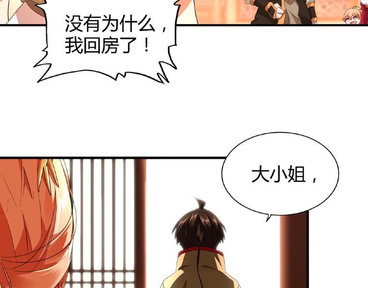 第16话 女贼88