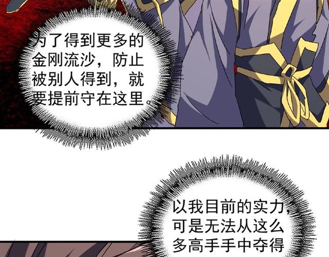 第57话 夺宝的关键就是...26