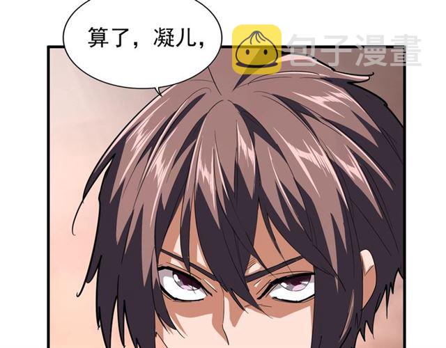 第80话 舍身54
