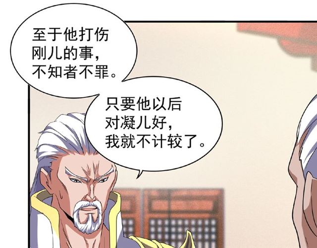 第57话 夺宝的关键就是...41
