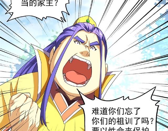 第44话 吵什麽吵！4