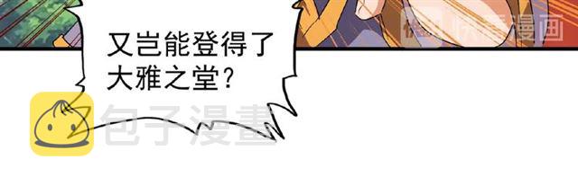 第44话 吵什麽吵！54