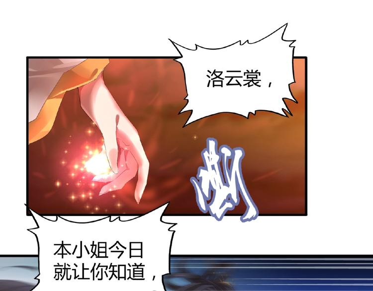第11话 魔道修者的对战34