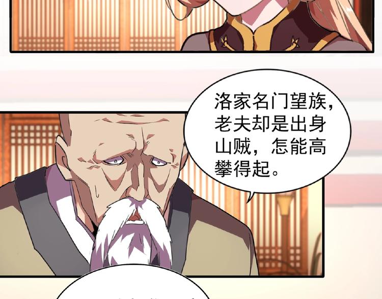 第21话 潜龙阁长老爲你转身！40