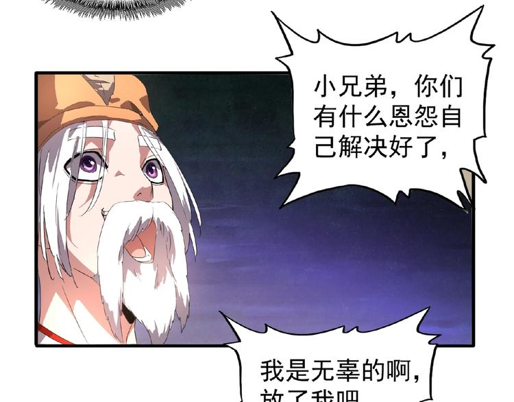 第19话  魔皇老中医（二）108
