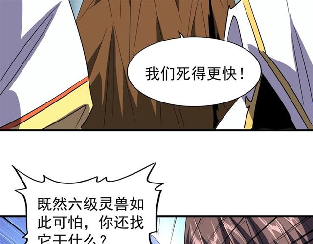 第78话 计上心头13
