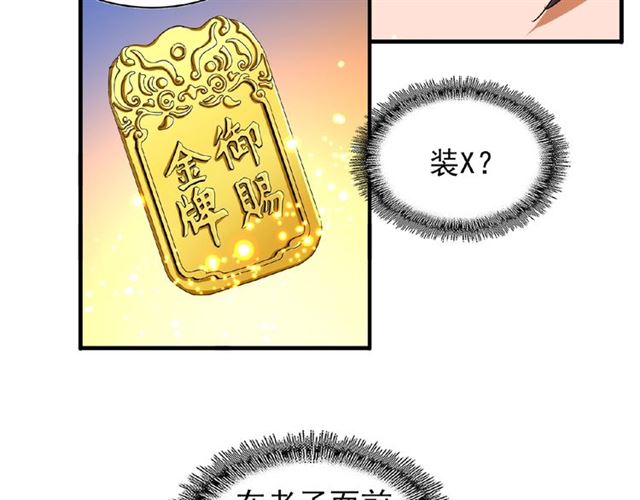 第41话 魔皇的困惑62