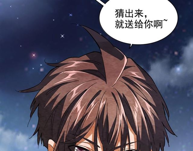 第82话 炼器91