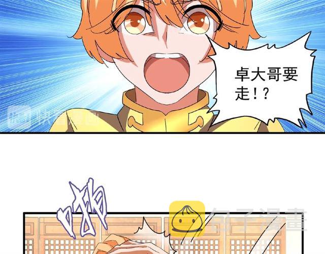 第48话 偷袭63