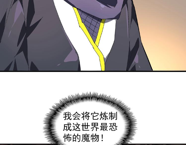 第20话 斩草除根！85