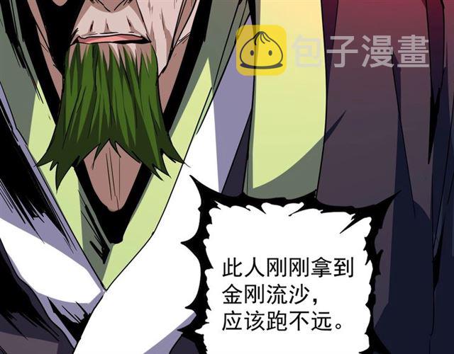 第64话 快走！他来了44