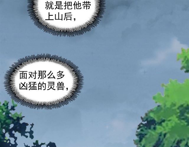 第52话 哭？我一拳一个嘤嘤怪67