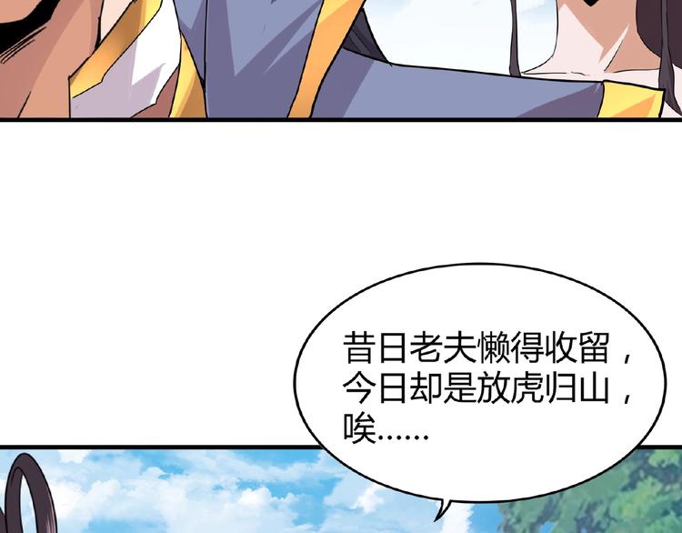 第8话 你们也配？156